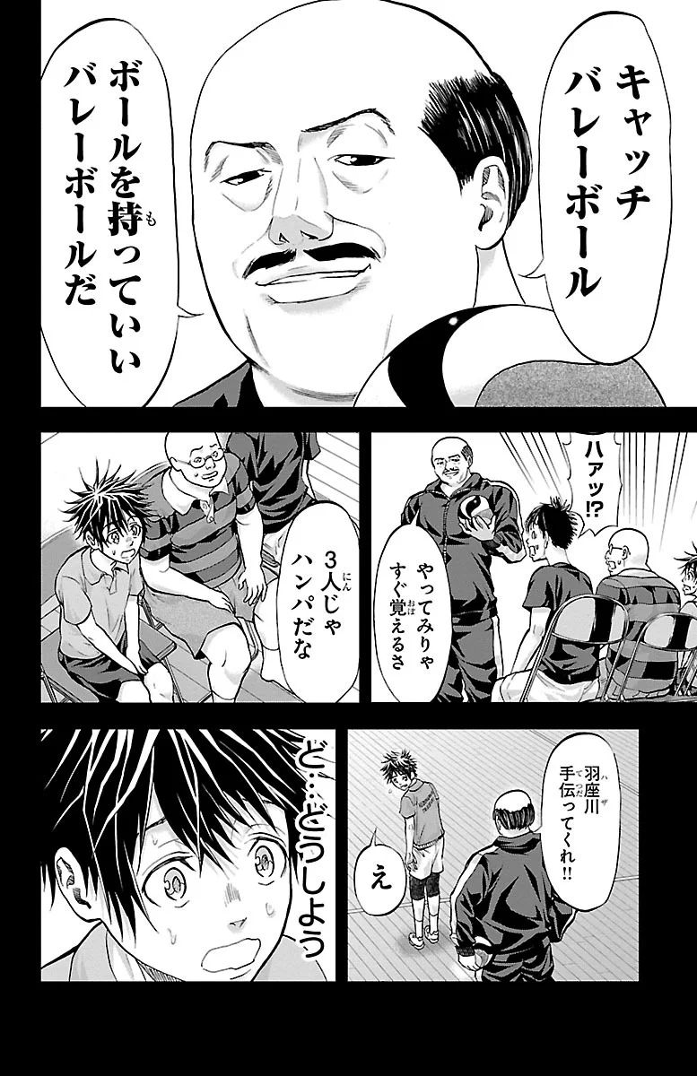 Harigane Service Chapter 153 8ページ
