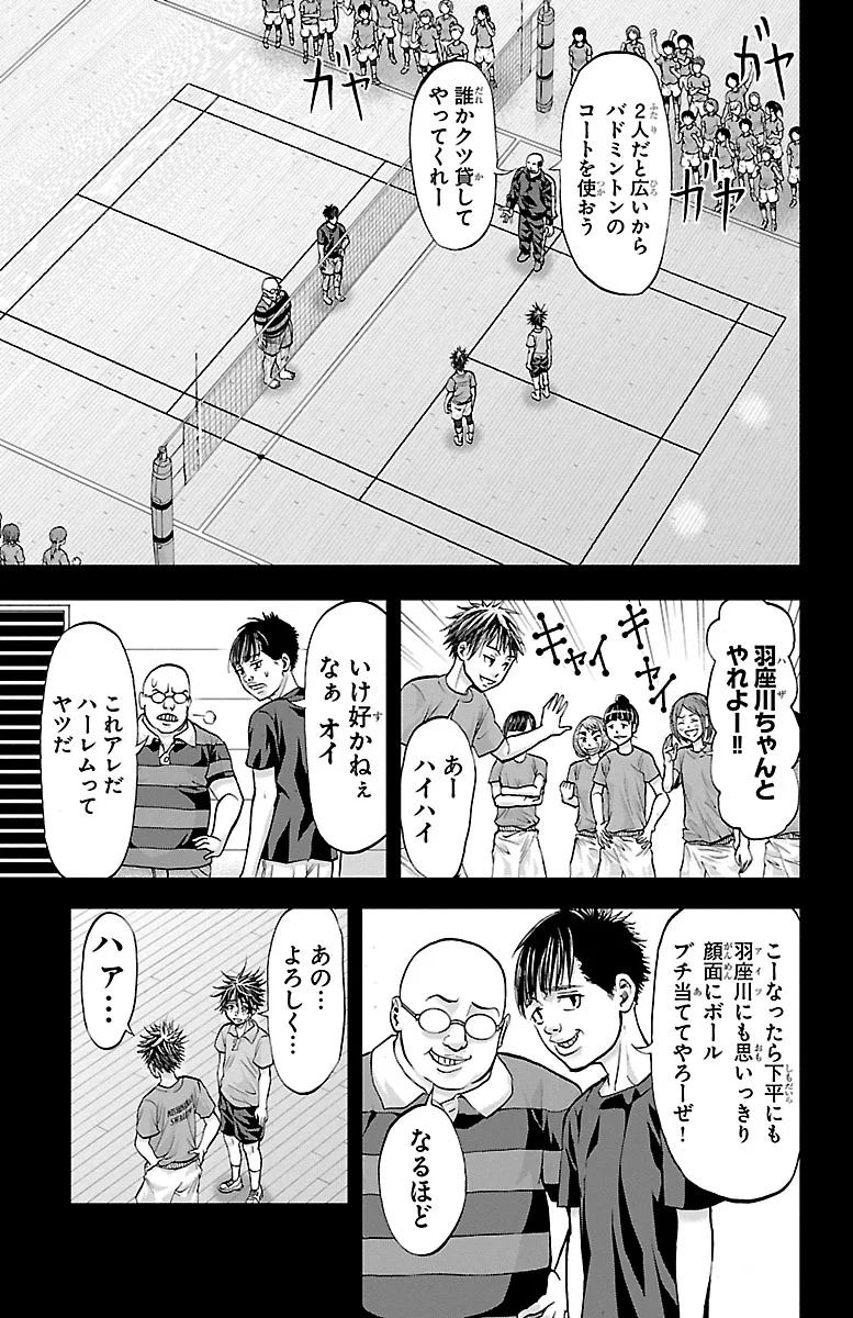 Harigane Service Chapter 153 9ページ