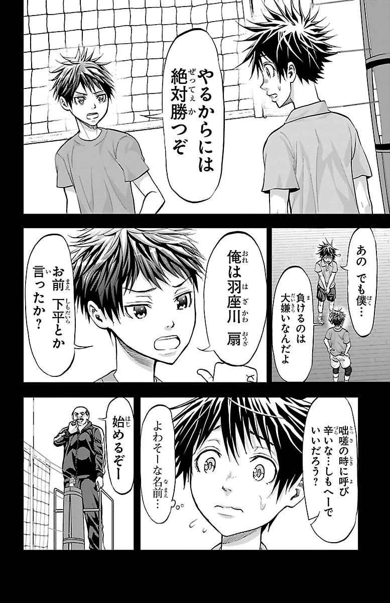 Harigane Service Chapter 153 10ページ