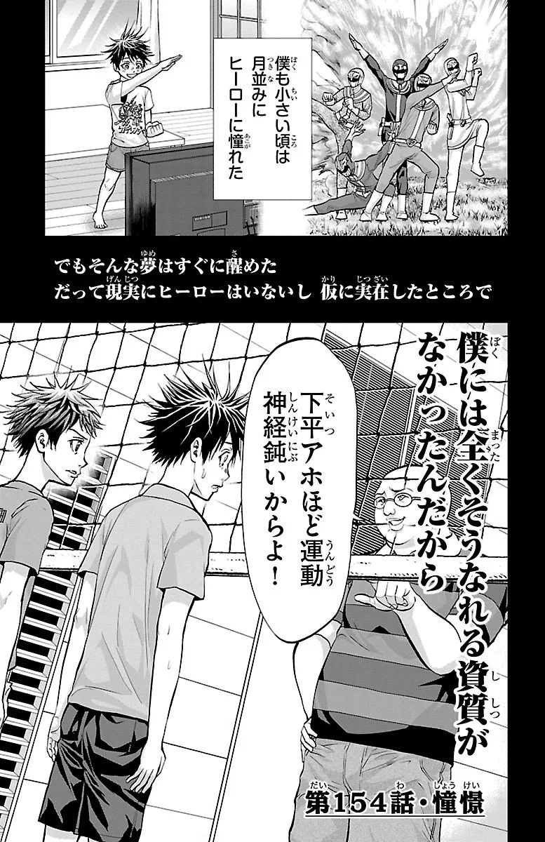 Harigane Service Chapter 154 1ページ