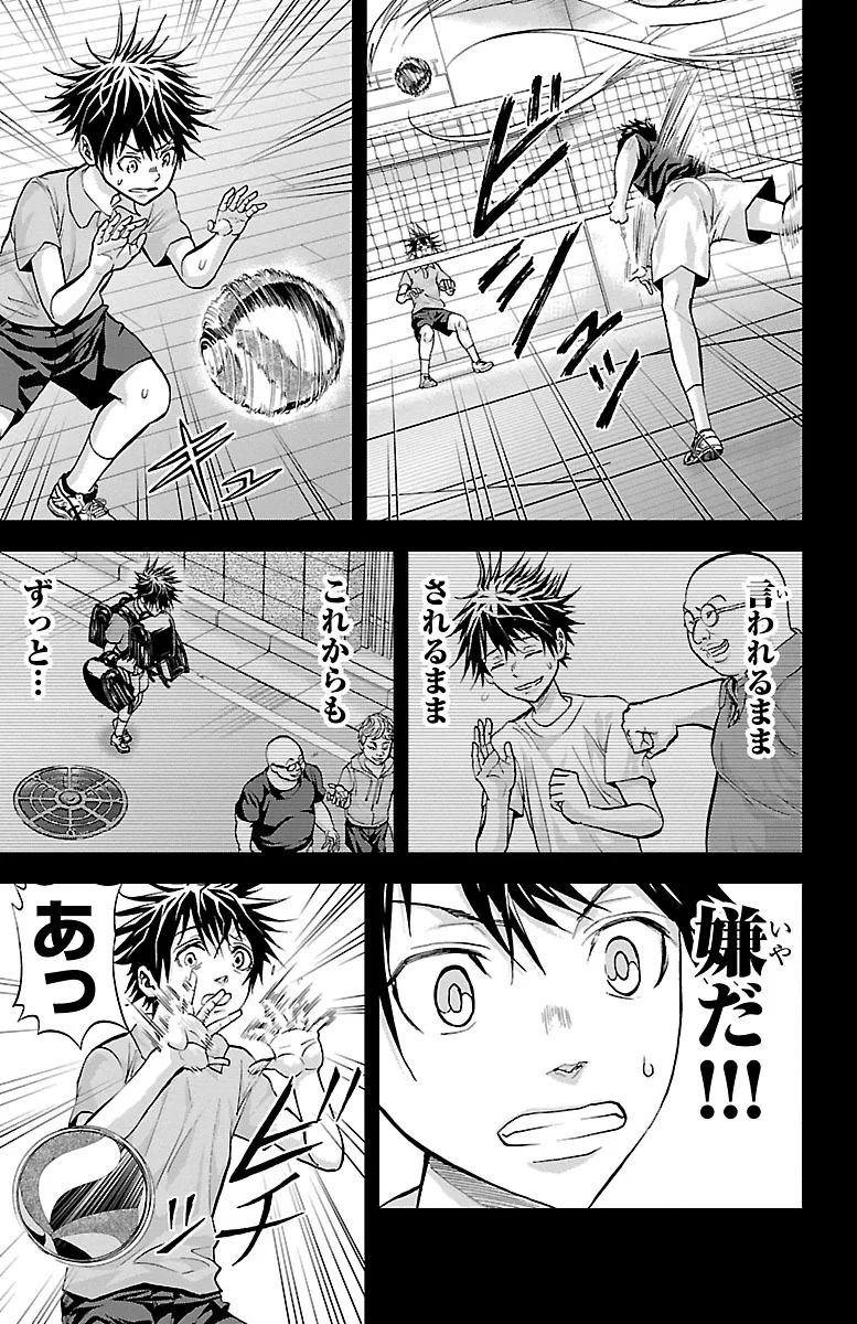 Harigane Service Chapter 154 11ページ