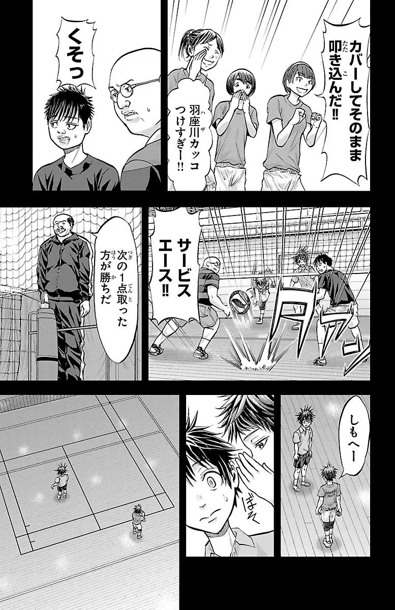 Harigane Service Chapter 154 13ページ