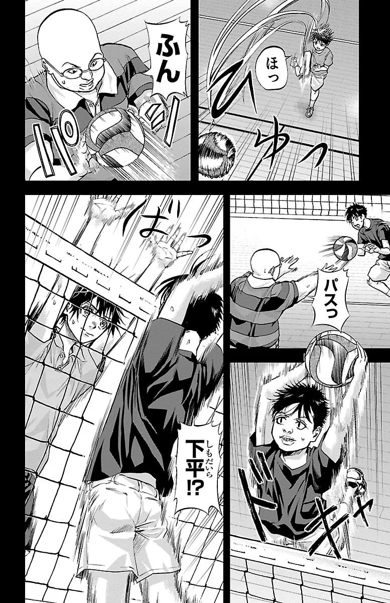 Harigane Service Chapter 154 14ページ