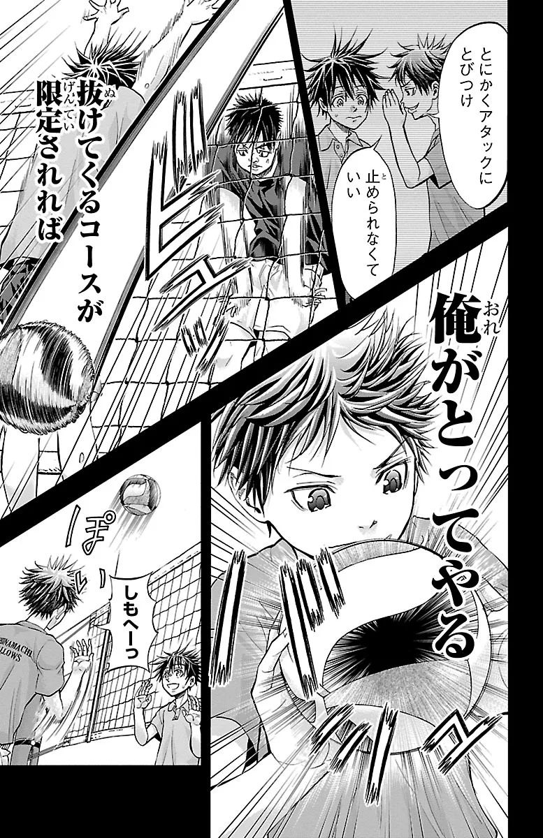 Harigane Service Chapter 154 15ページ