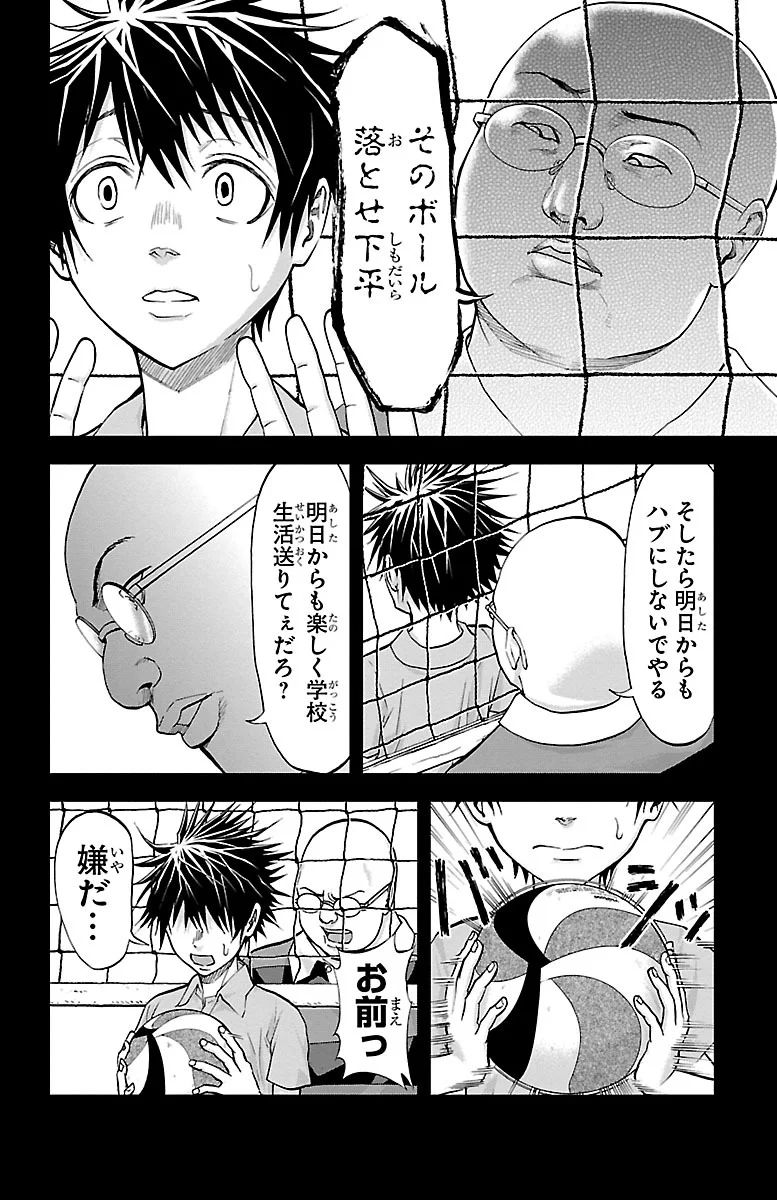 Harigane Service Chapter 154 16ページ
