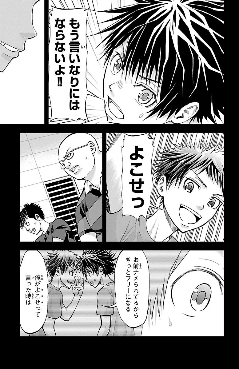 Harigane Service Chapter 154 17ページ