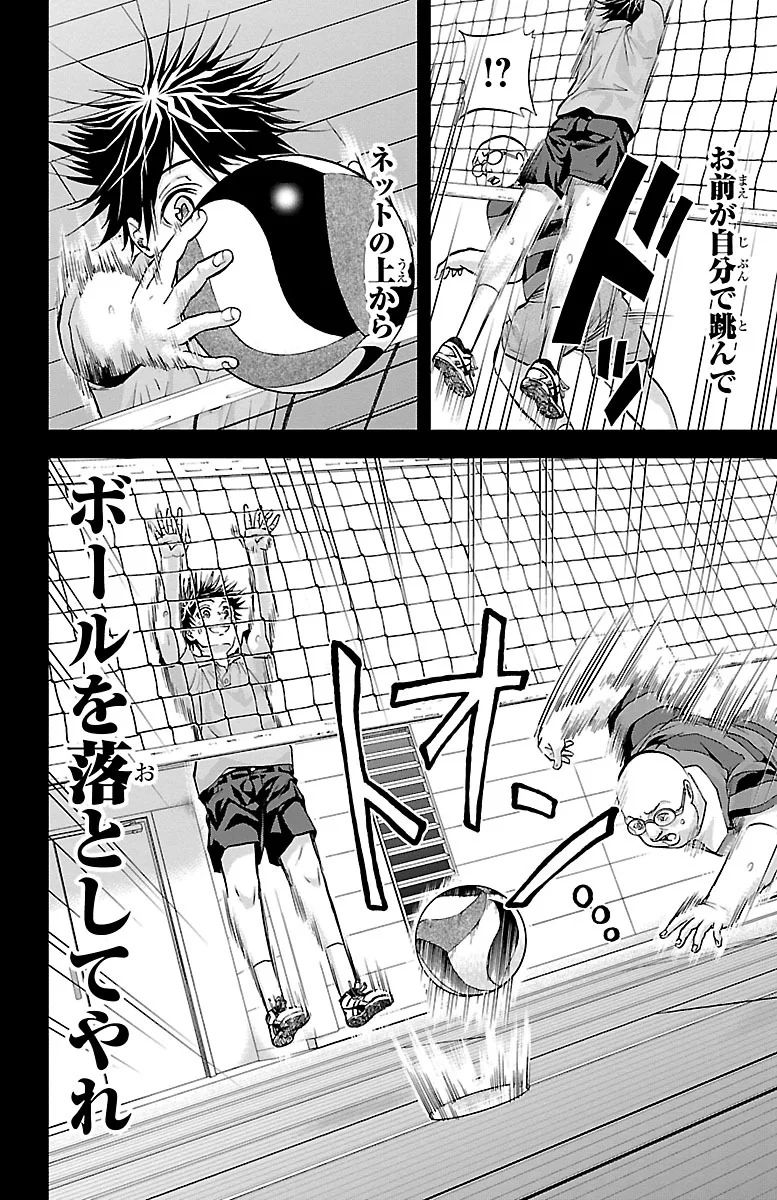 Harigane Service Chapter 154 18ページ