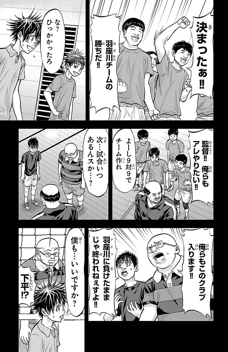 Harigane Service Chapter 154 19ページ