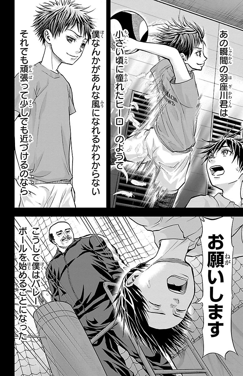 Harigane Service Chapter 154 20ページ