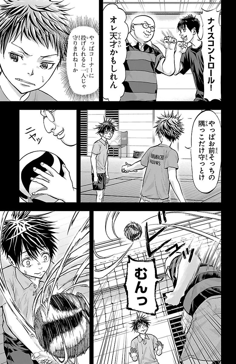 Harigane Service Chapter 154 3ページ