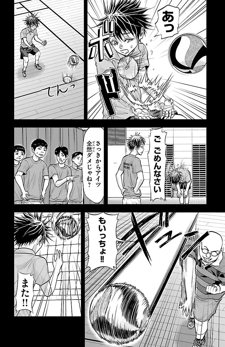 Harigane Service Chapter 154 4ページ
