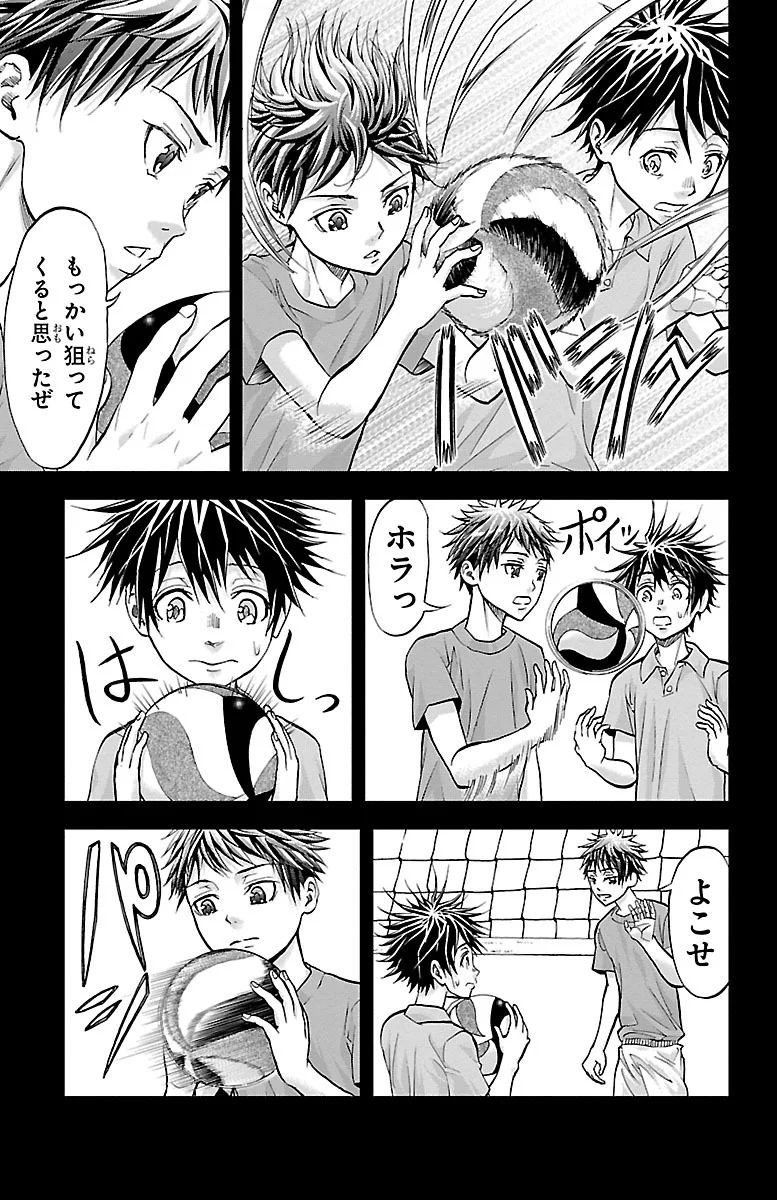 Harigane Service Chapter 154 5ページ