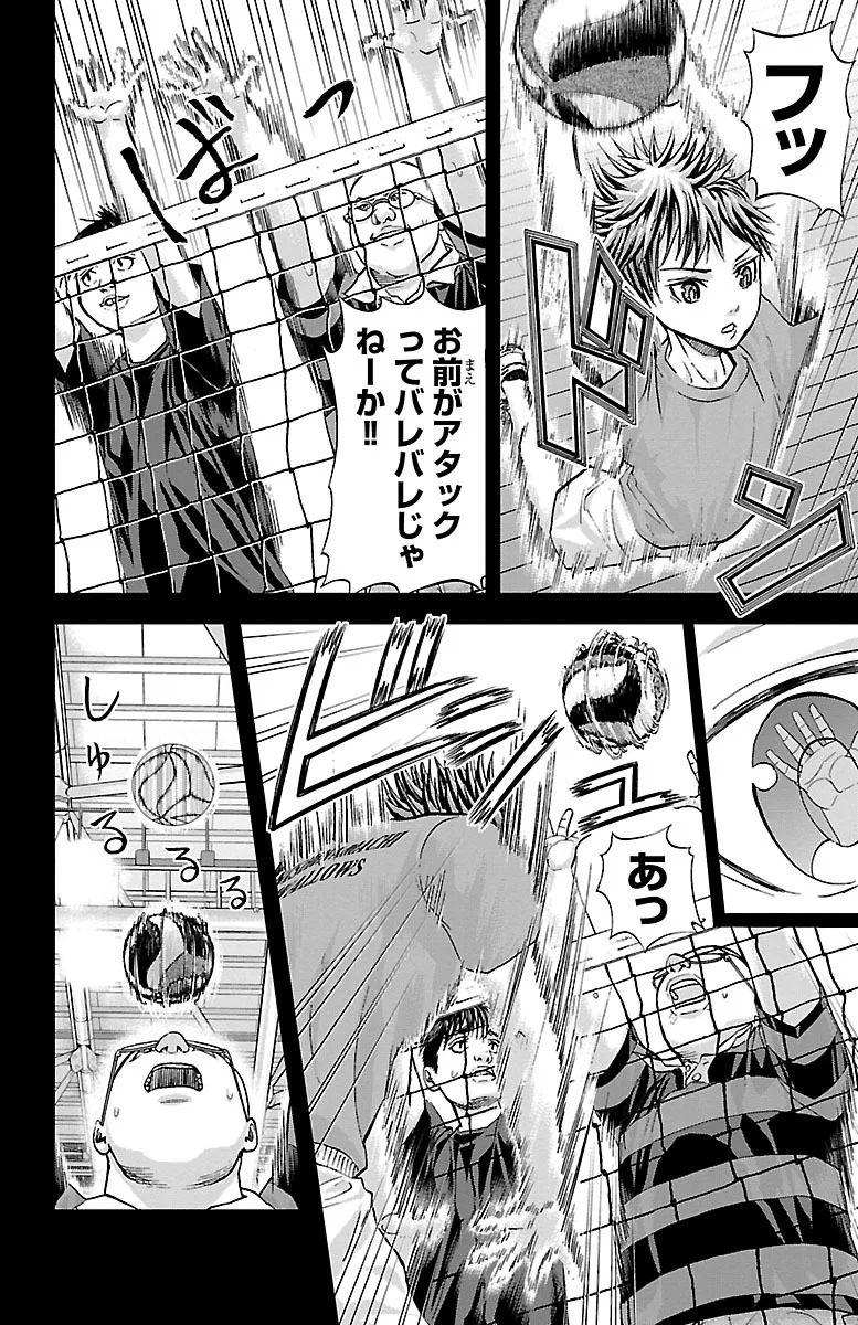 Harigane Service Chapter 154 6ページ