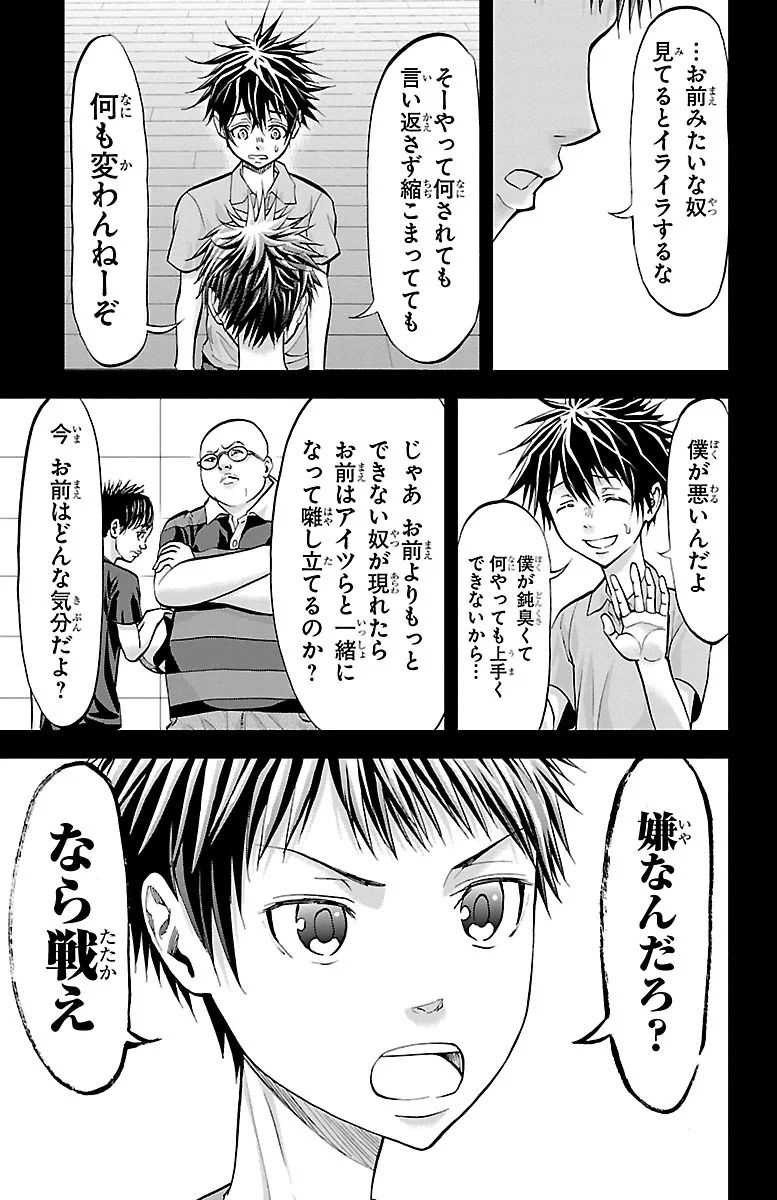 Harigane Service Chapter 154 9ページ
