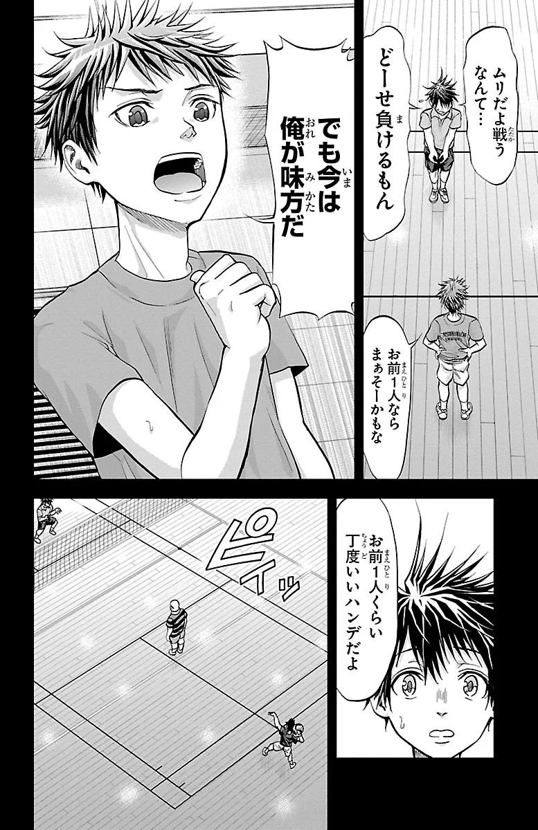 Harigane Service Chapter 154 10ページ