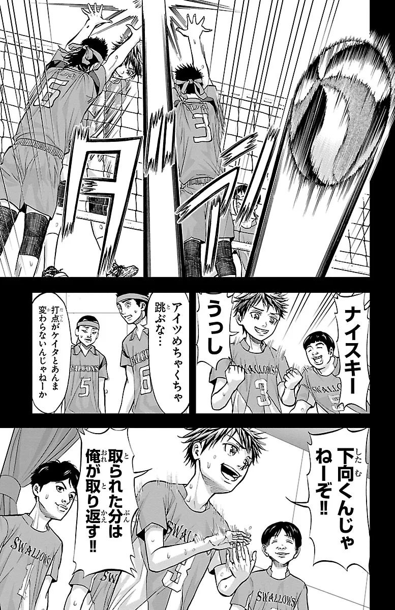 Harigane Service Chapter 155 11ページ