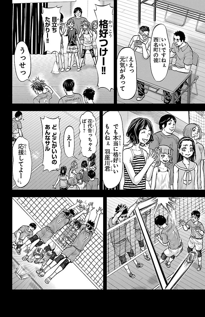 Harigane Service Chapter 155 12ページ