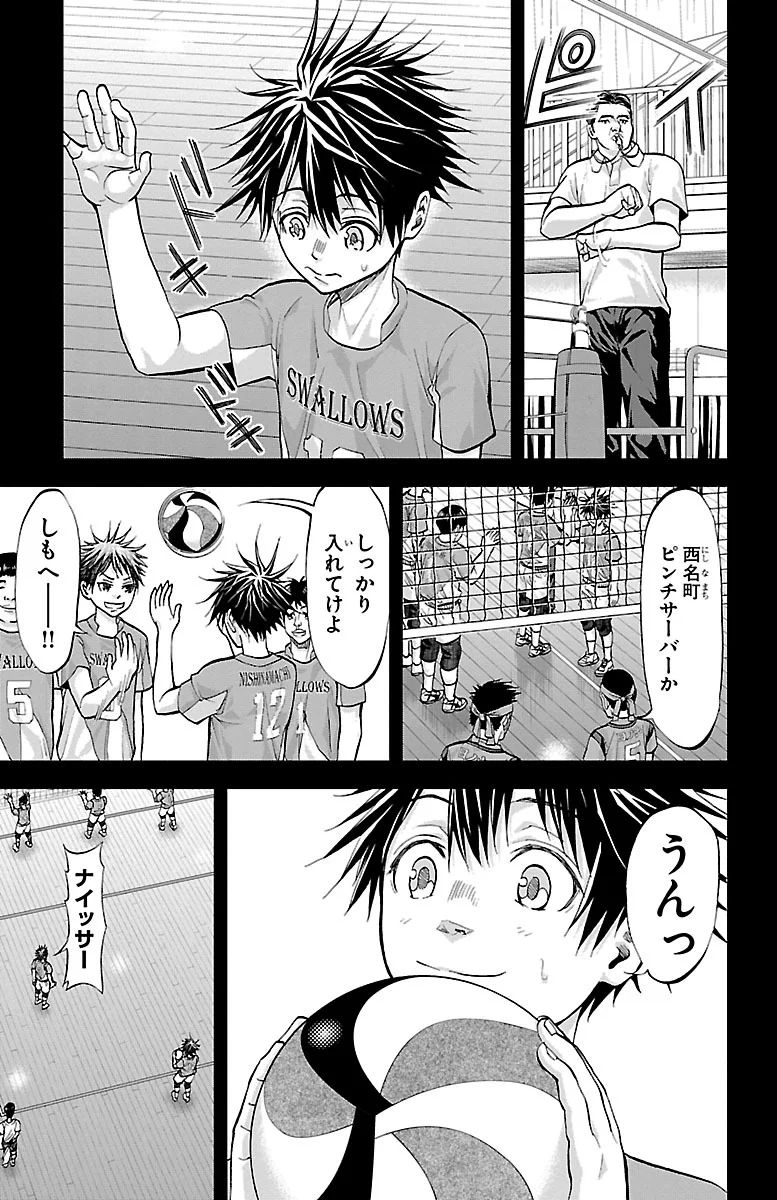Harigane Service Chapter 155 13ページ