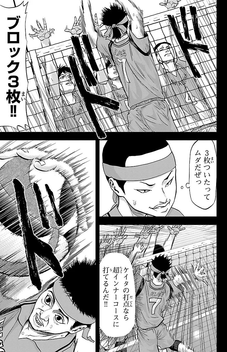 Harigane Service Chapter 155 15ページ