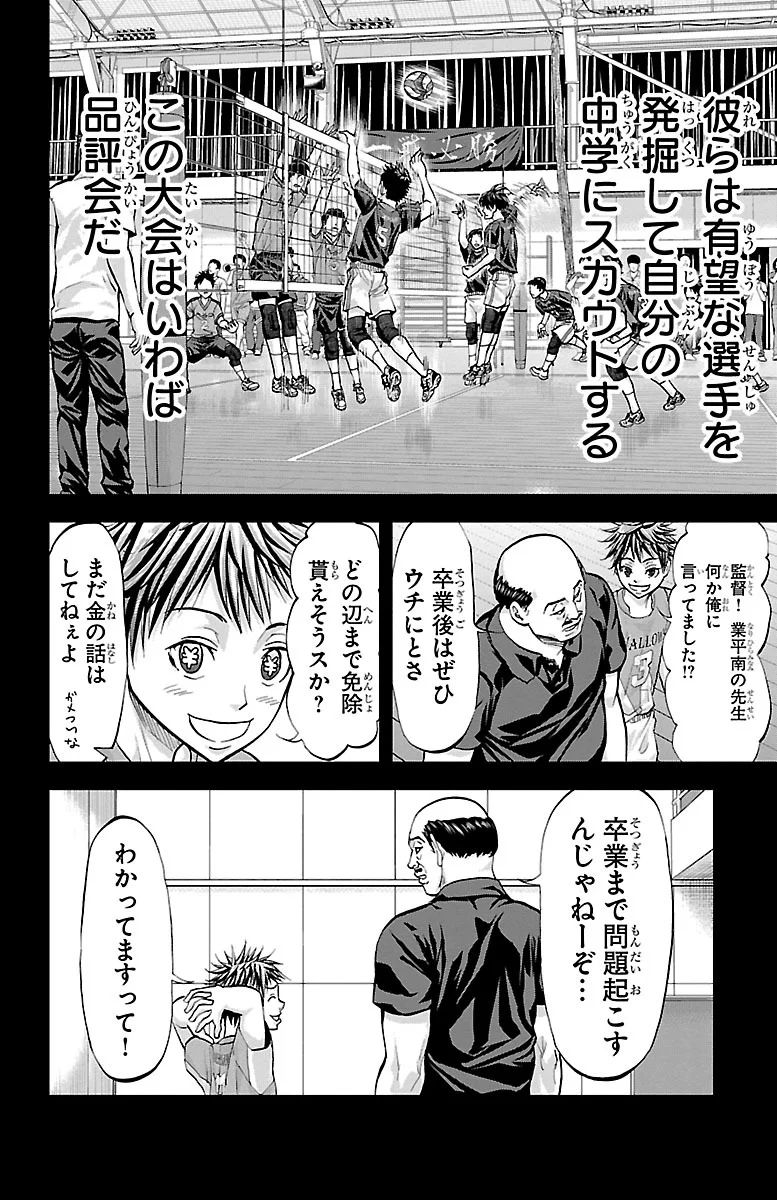 Harigane Service Chapter 155 20ページ