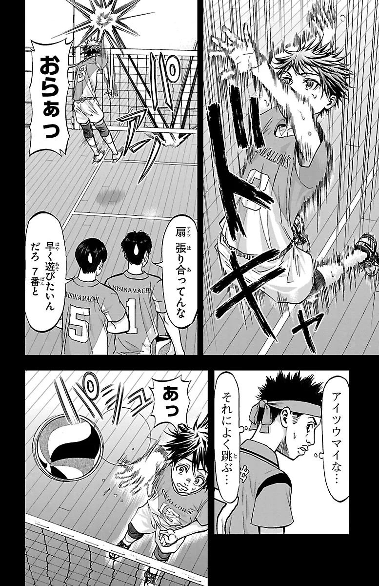 Harigane Service Chapter 155 4ページ