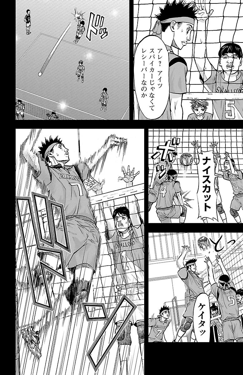 Harigane Service Chapter 155 6ページ