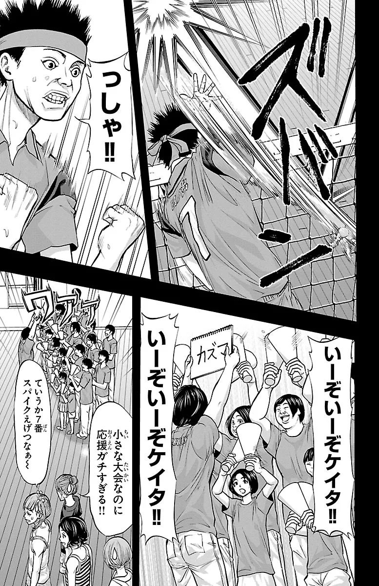 Harigane Service Chapter 155 7ページ