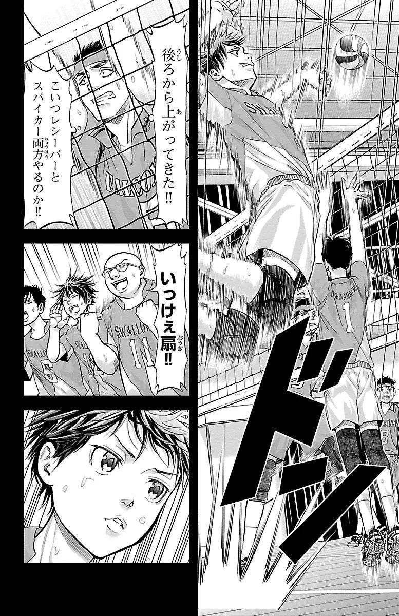 Harigane Service Chapter 155 10ページ