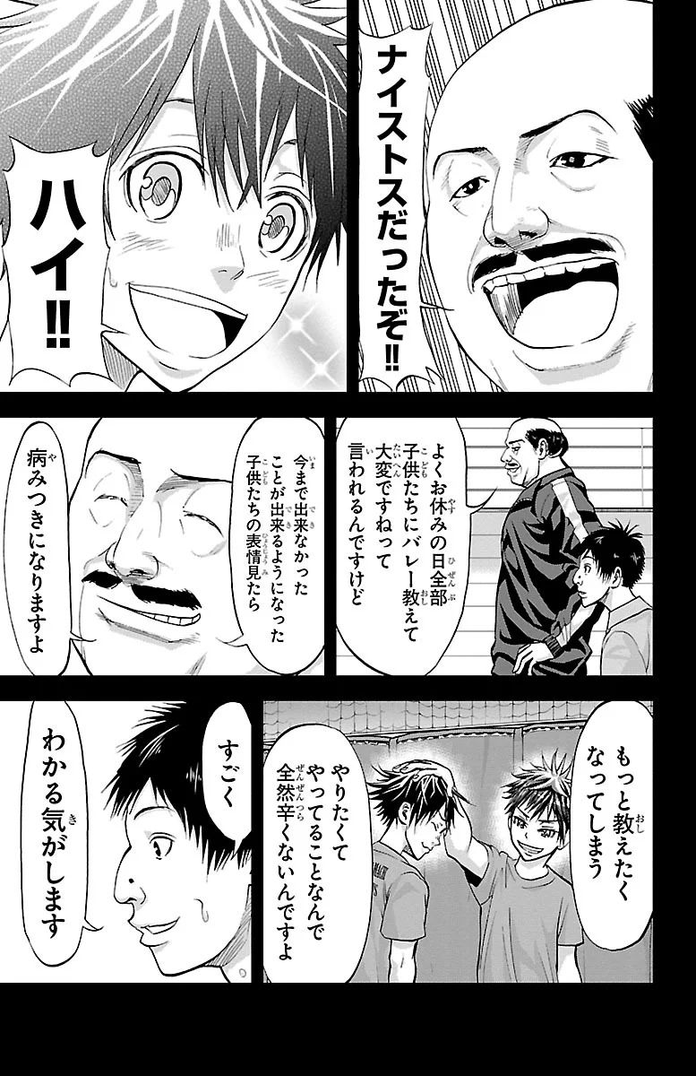 Harigane Service Chapter 156 11ページ