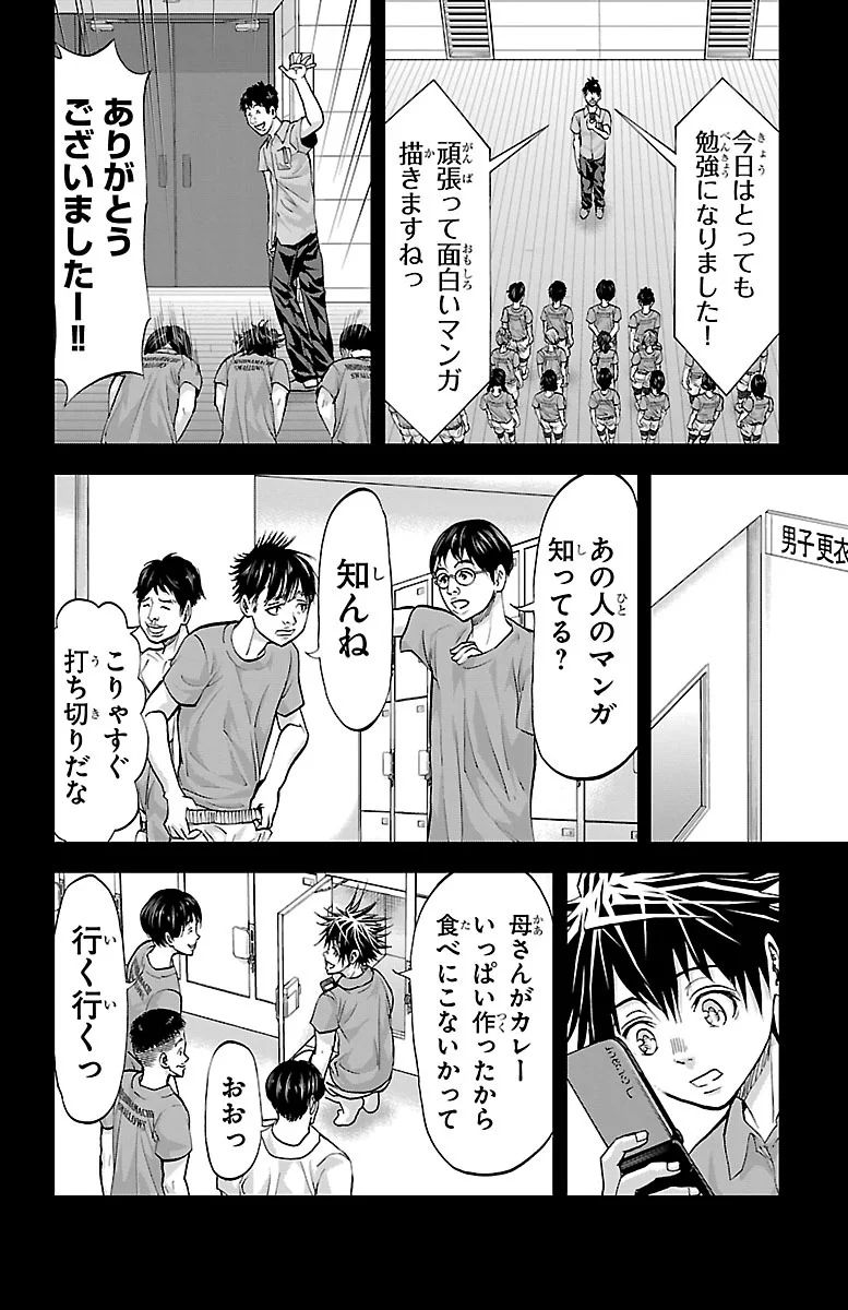 Harigane Service Chapter 156 12ページ