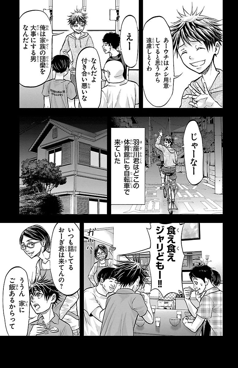 Harigane Service Chapter 156 13ページ