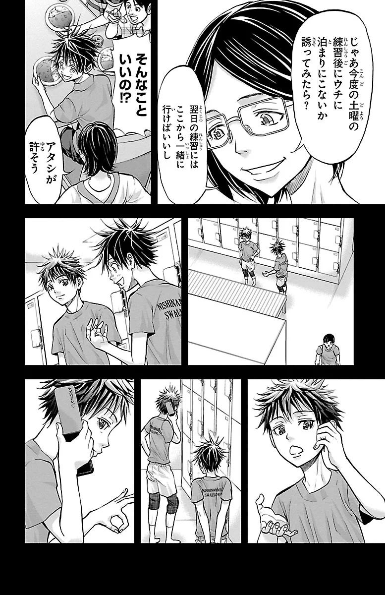 Harigane Service Chapter 156 14ページ