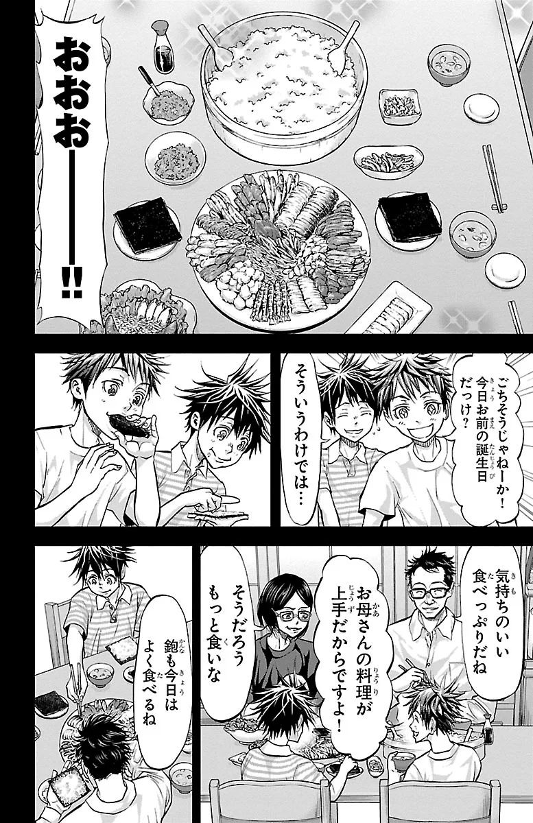 Harigane Service Chapter 156 16ページ