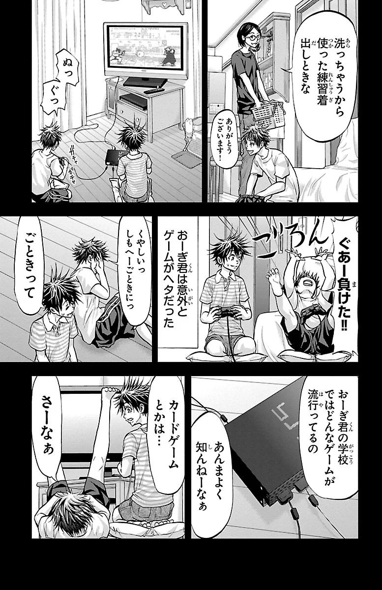 Harigane Service Chapter 156 17ページ