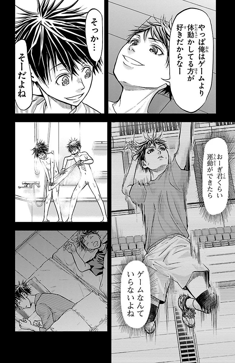 Harigane Service Chapter 156 18ページ