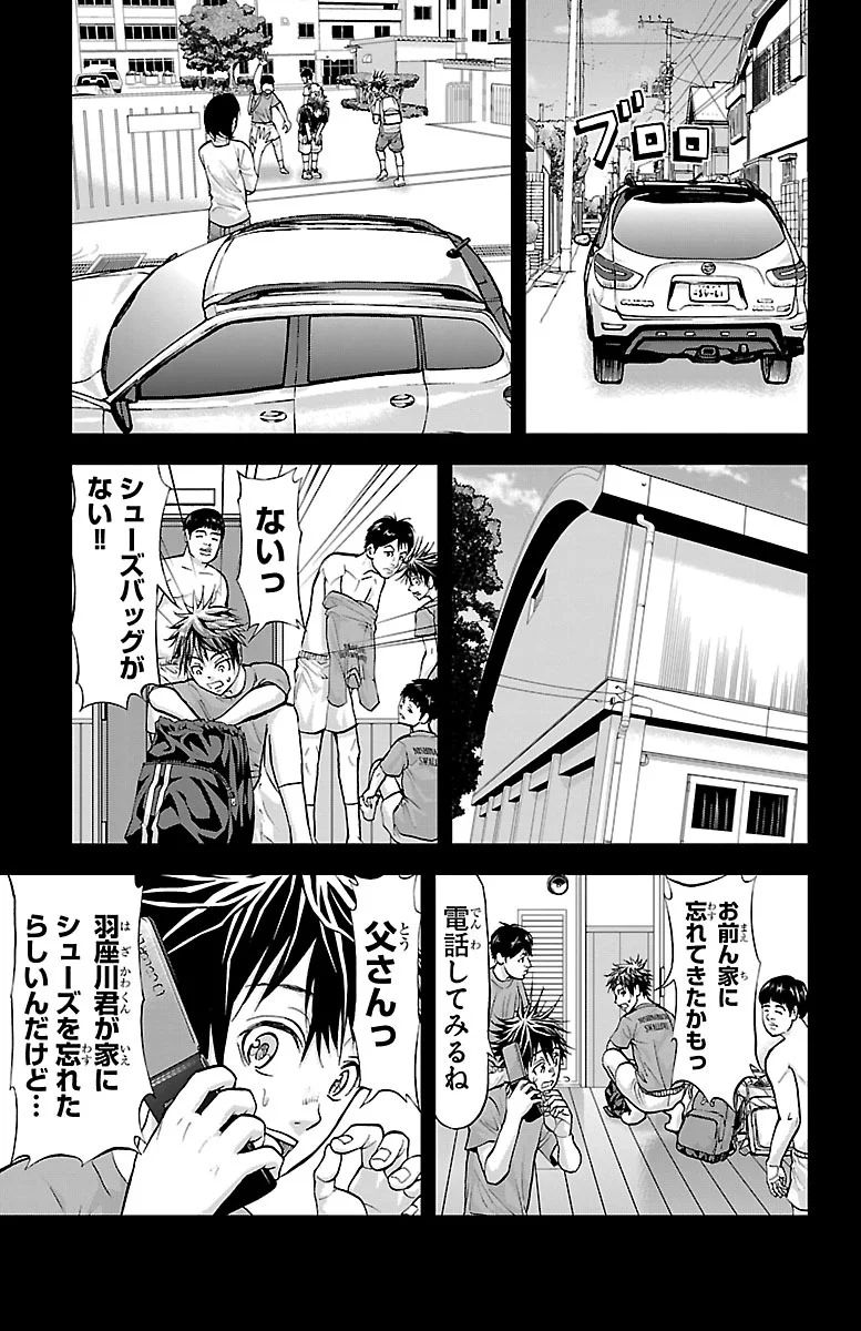 Harigane Service Chapter 156 19ページ