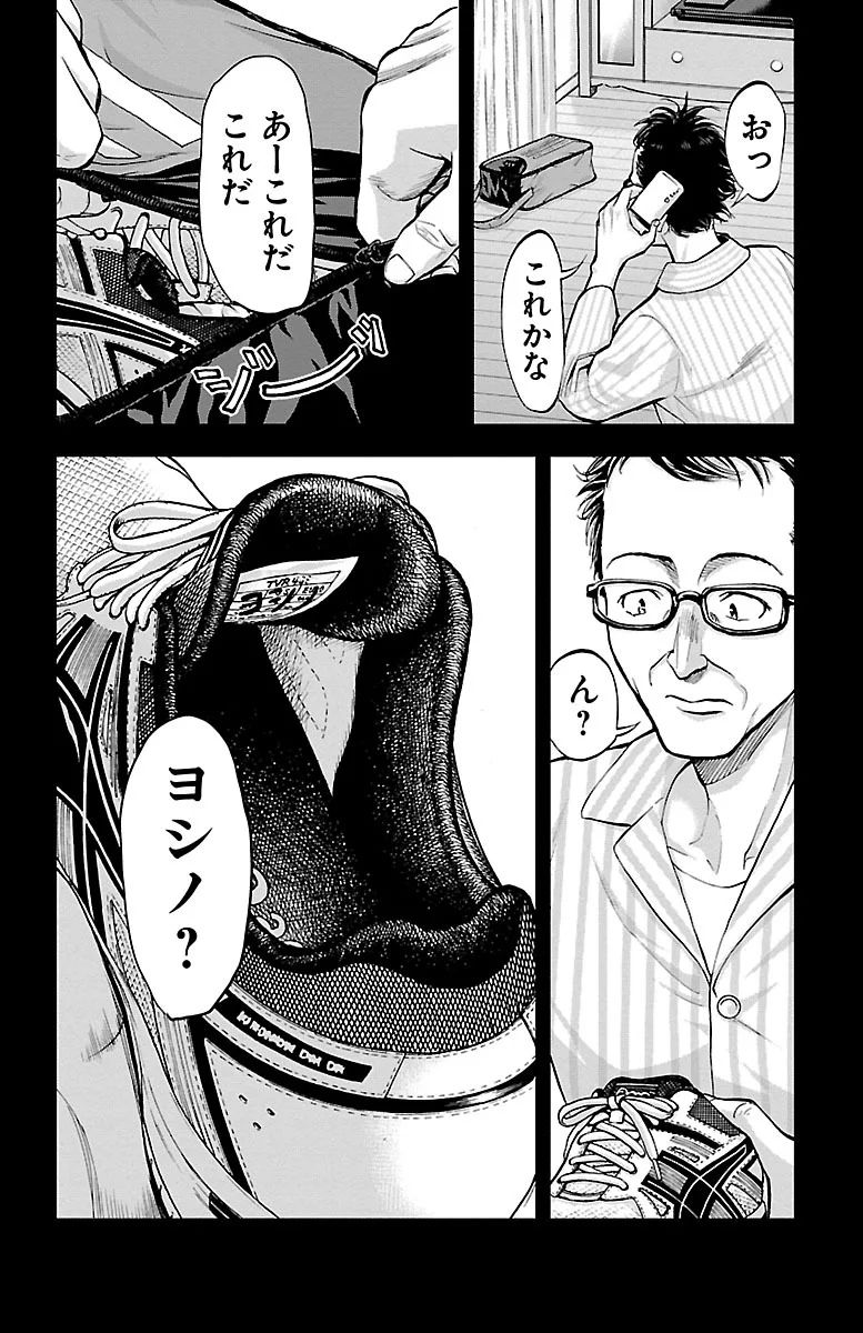 Harigane Service Chapter 156 20ページ