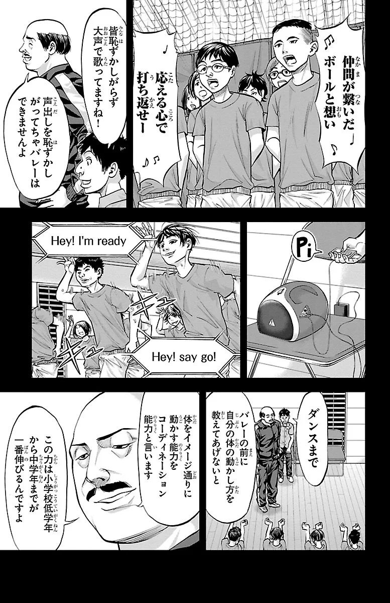 Harigane Service Chapter 156 3ページ