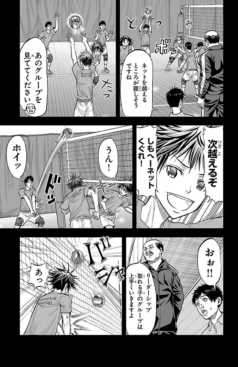 Harigane Service Chapter 156 5ページ