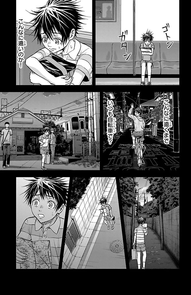 Harigane Service Chapter 157 11ページ