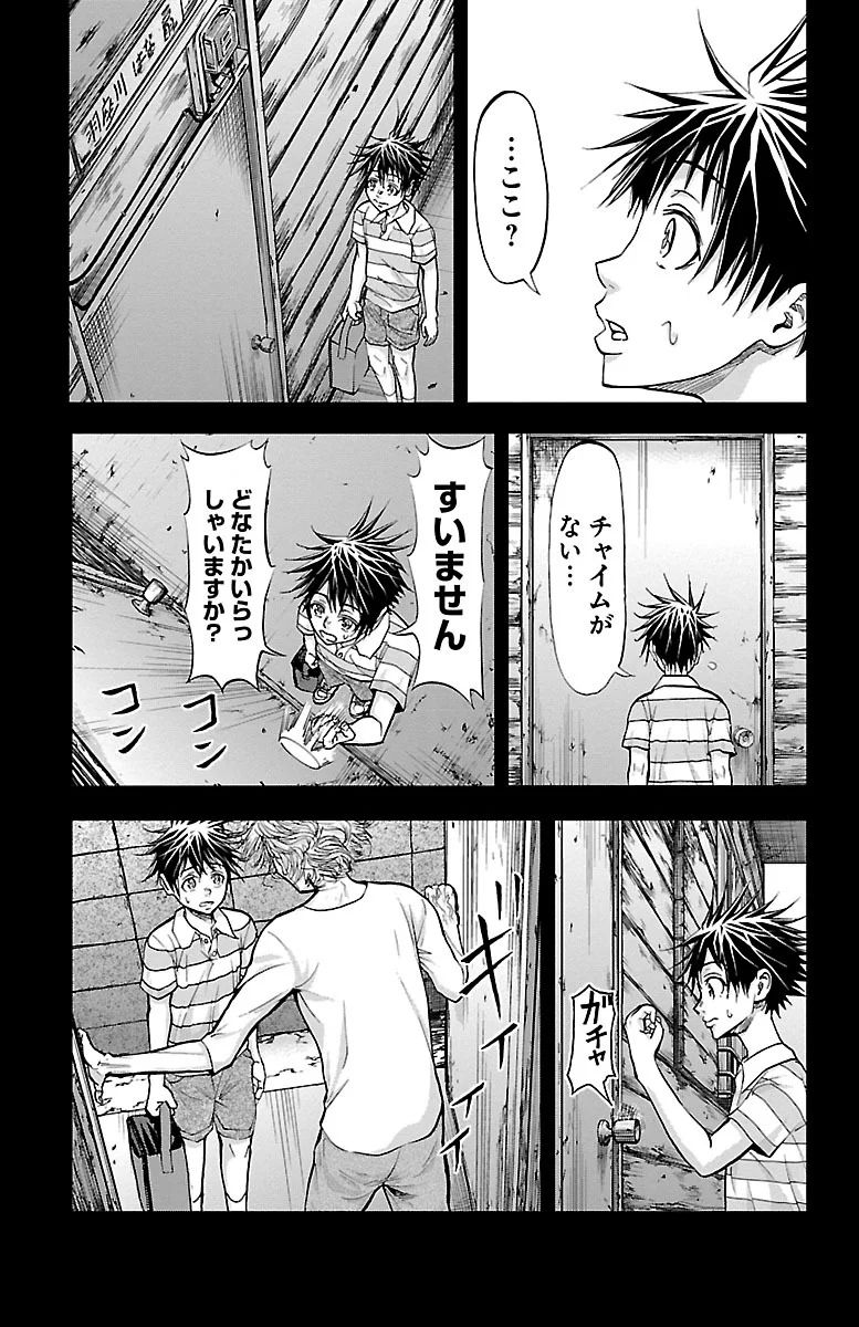 Harigane Service Chapter 157 13ページ