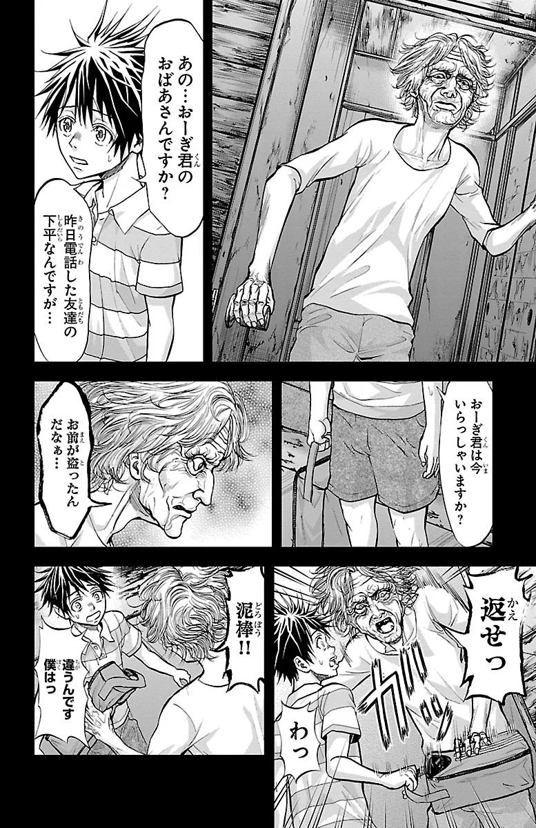Harigane Service Chapter 157 14ページ