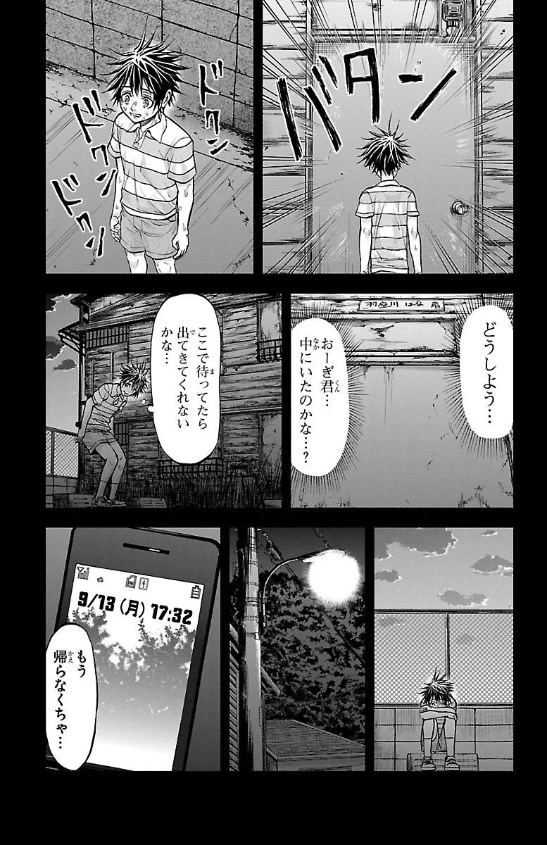 Harigane Service Chapter 157 15ページ