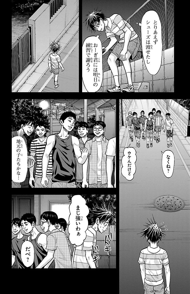 Harigane Service Chapter 157 16ページ