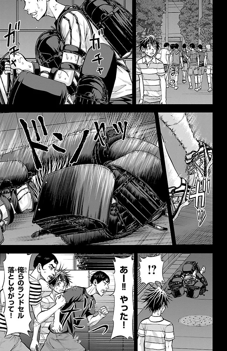 Harigane Service Chapter 157 17ページ