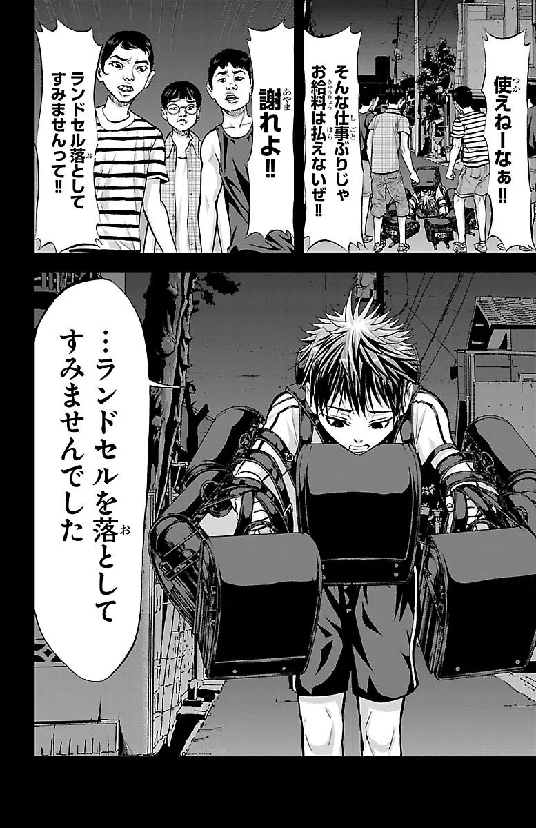 Harigane Service Chapter 157 18ページ