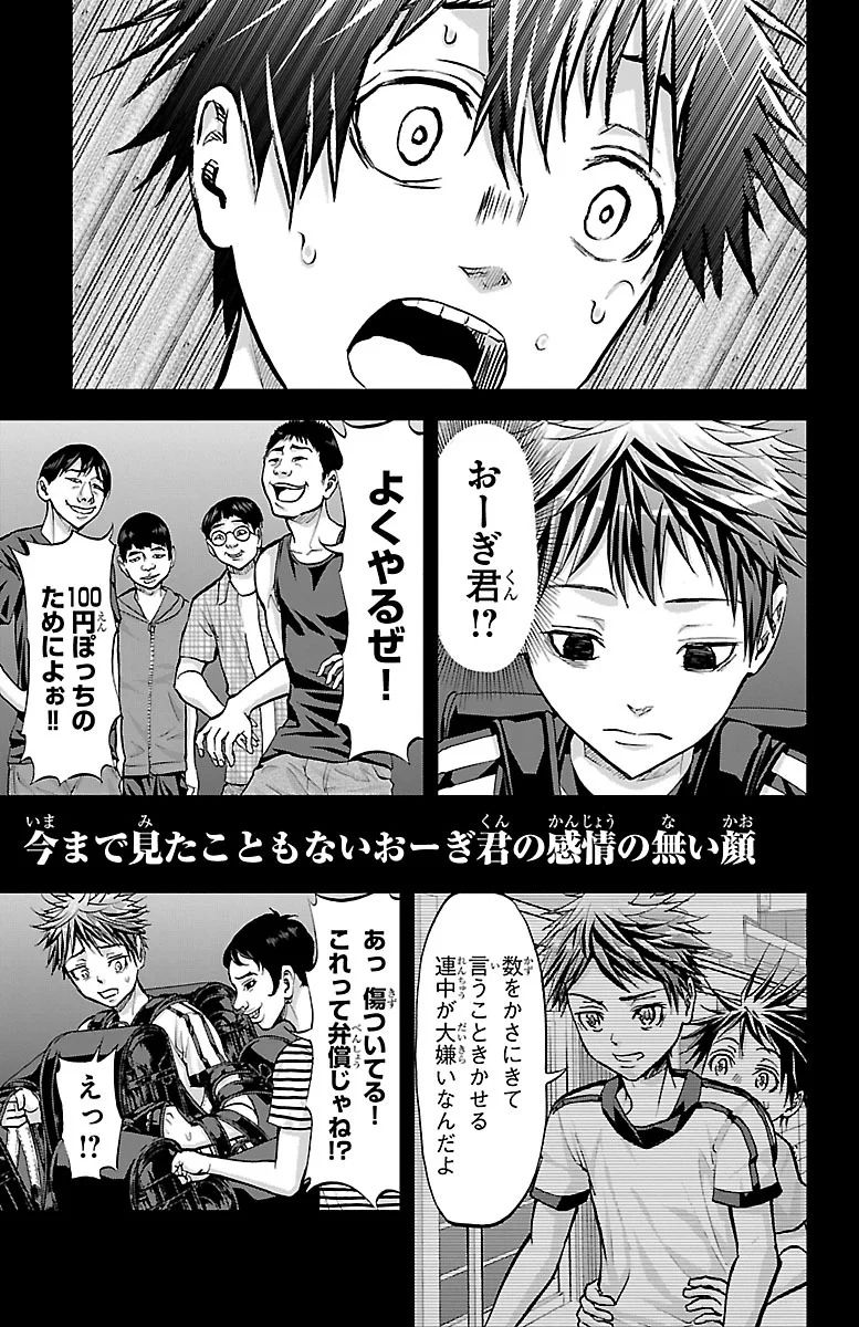 Harigane Service Chapter 157 19ページ