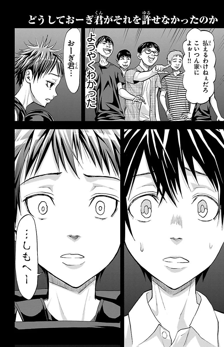 Harigane Service Chapter 157 20ページ