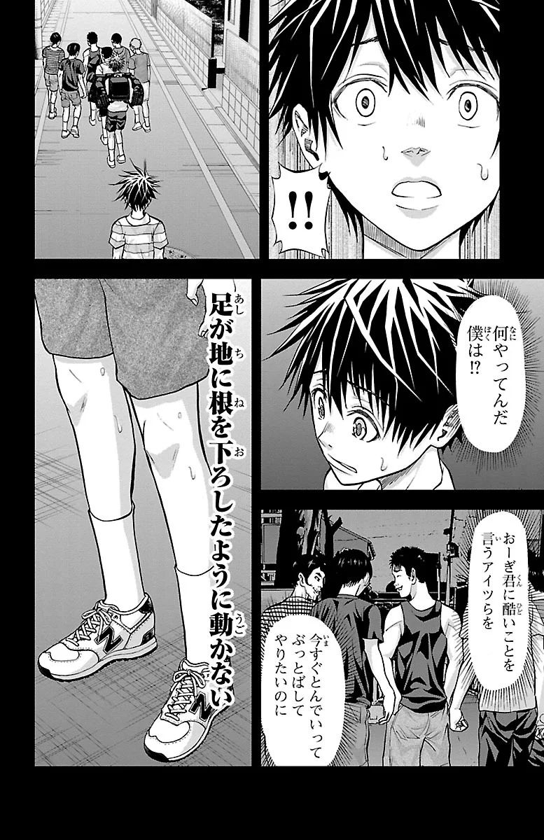 Harigane Service Chapter 158 2ページ
