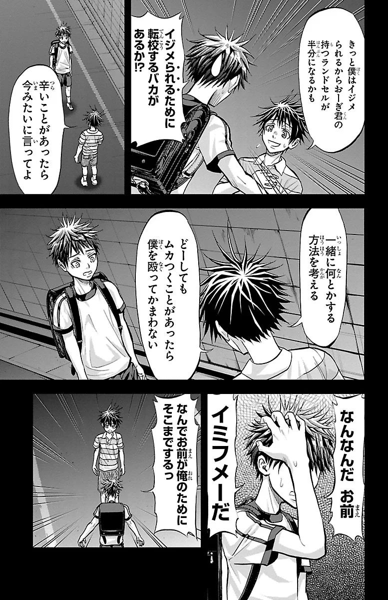 Harigane Service Chapter 158 11ページ